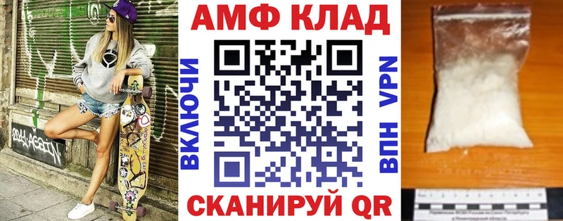 Amphetamine 97%  кракен зеркало  Великие Луки 