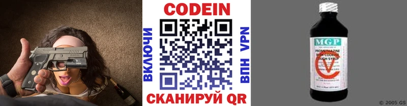 Кодеин Purple Drank  где купить наркоту  Великие Луки 