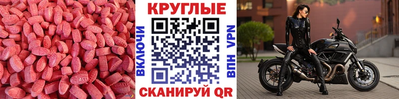 Ecstasy круглые  KRAKEN сайт  Великие Луки 