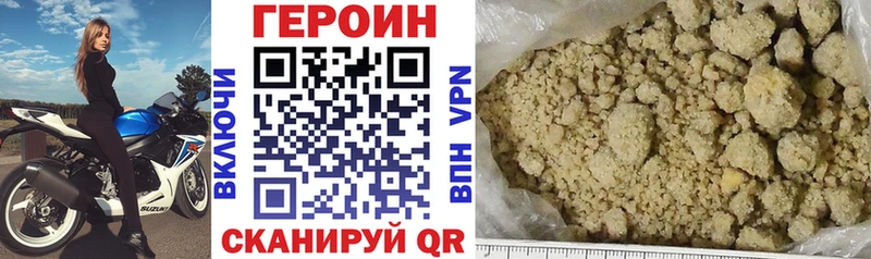 Героин Heroin  Великие Луки 