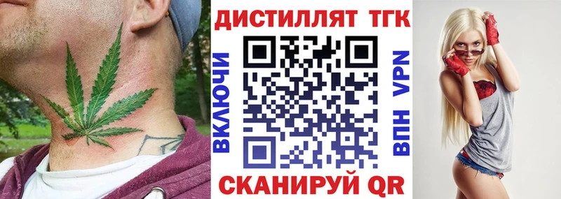 Дистиллят ТГК концентрат Великие Луки